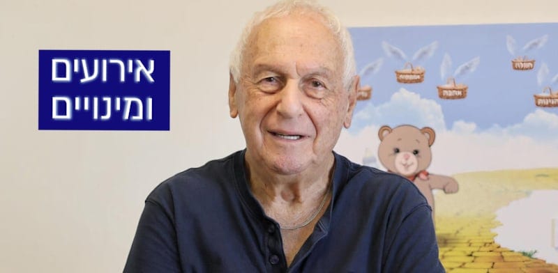 שמואל ורשבסקי יקבל פרס מפעל חיים מטעם ברנד אקדמי