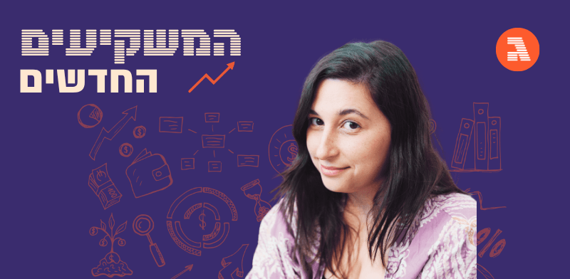 התשואה שלה נמחקה בגלל מניה אחת והיא עדיין חולמת לפרוש מהעבודה בגיל 40