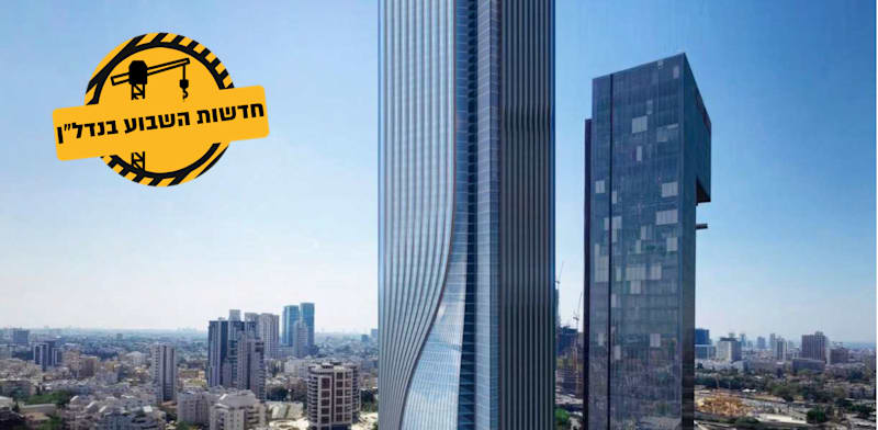 המגדל בן 66 הקומות ברמת גן מעורר התנגדויות: “קיפוח חריף של בעלי הקרקעות”