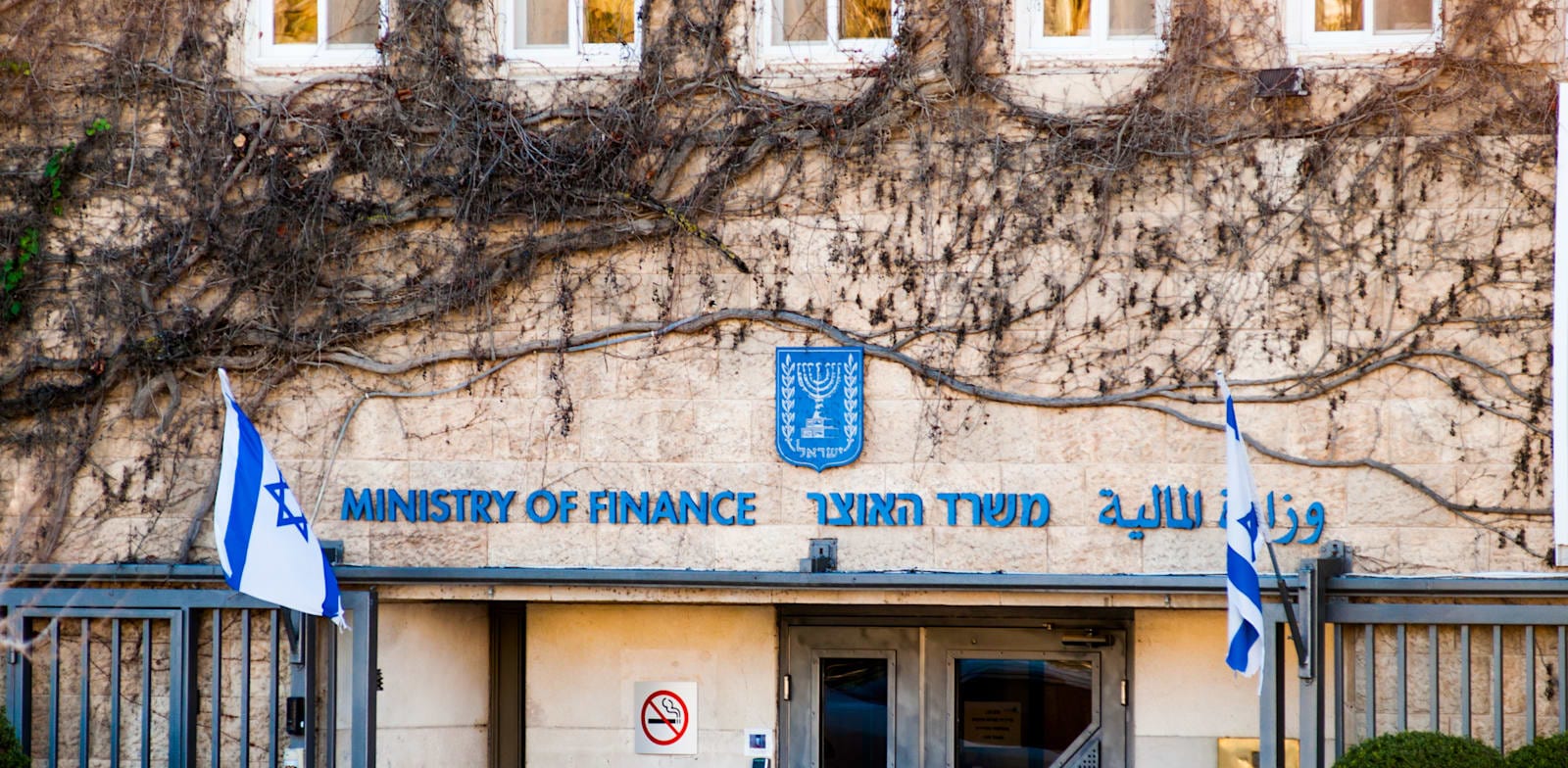 לטובת מערכת הביטחון: משרד האוצר עומד לבצע קיצוץ רוחבי במשרדי הממשלה