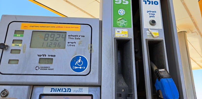 מחיר הדלק יזנק מחר בלילה לשיא כל הזמנים