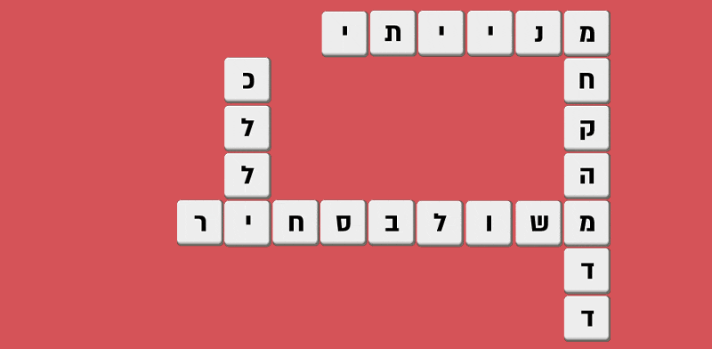 הכסף עבר לאפיק אחר, החוסכים כלל לא שמעו על זה