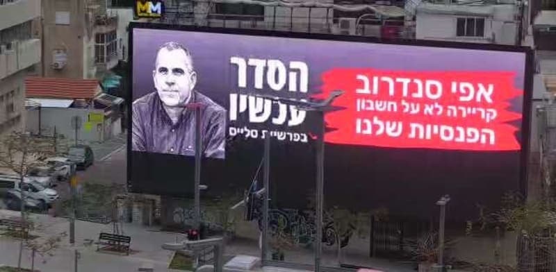 פרשת סלייס: המנהל המורשה דורש לחשוף מי מימן את הקמפיין נגדו