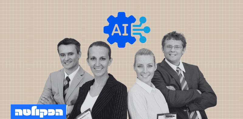 ארגונים משקיעים מיליונים בבינה מלאכותית, אבל מי מחזיק בקלף המנצח?