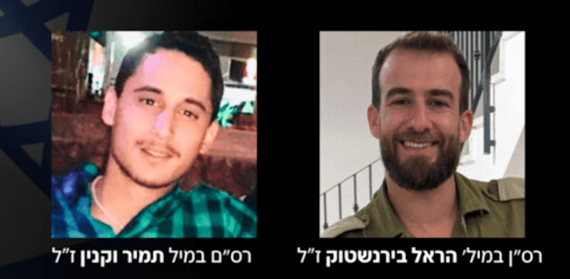 הותר לפרסום: רס"ן הראל בירנשטוק ורס"ם תמיר וקנין ז"ל נפלו בלבנון