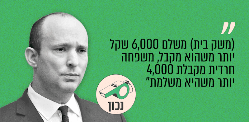 כמה מס משפחה משלמת, ומה היא מקבלת בתמורה?