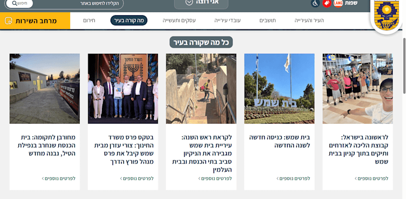 עיריית בית שמש נקנסה בעקבות חשיפת מידע אישי של 4,600 תושבים