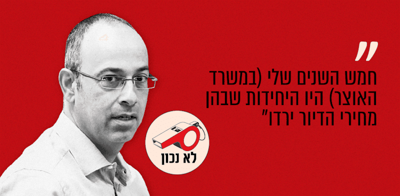 האם ירון זליכה היה היחיד שהצליח להוריד את מחירי הדירות?