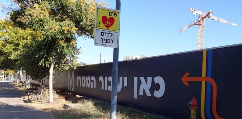 עבודות המטרו הגיעו לאזור שלכם? תיפרדו מהשטח לעשור הקרוב