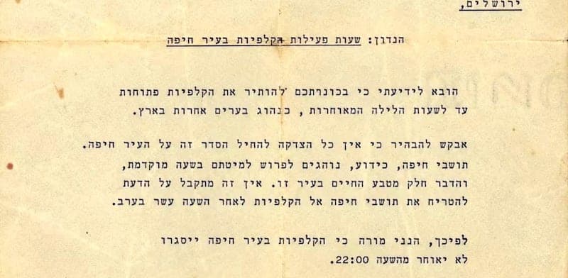 האם הרגלי השינה בחיפה משפיעים על הבחירות?
