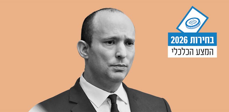 ביחד: כל המילים הנכונות, בלי מקור תקציבי