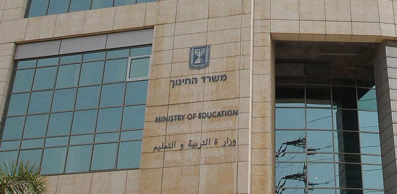 משרד החינוך הפר את החוק, ומידע רגיש על 21 אלף תלמידים דלף