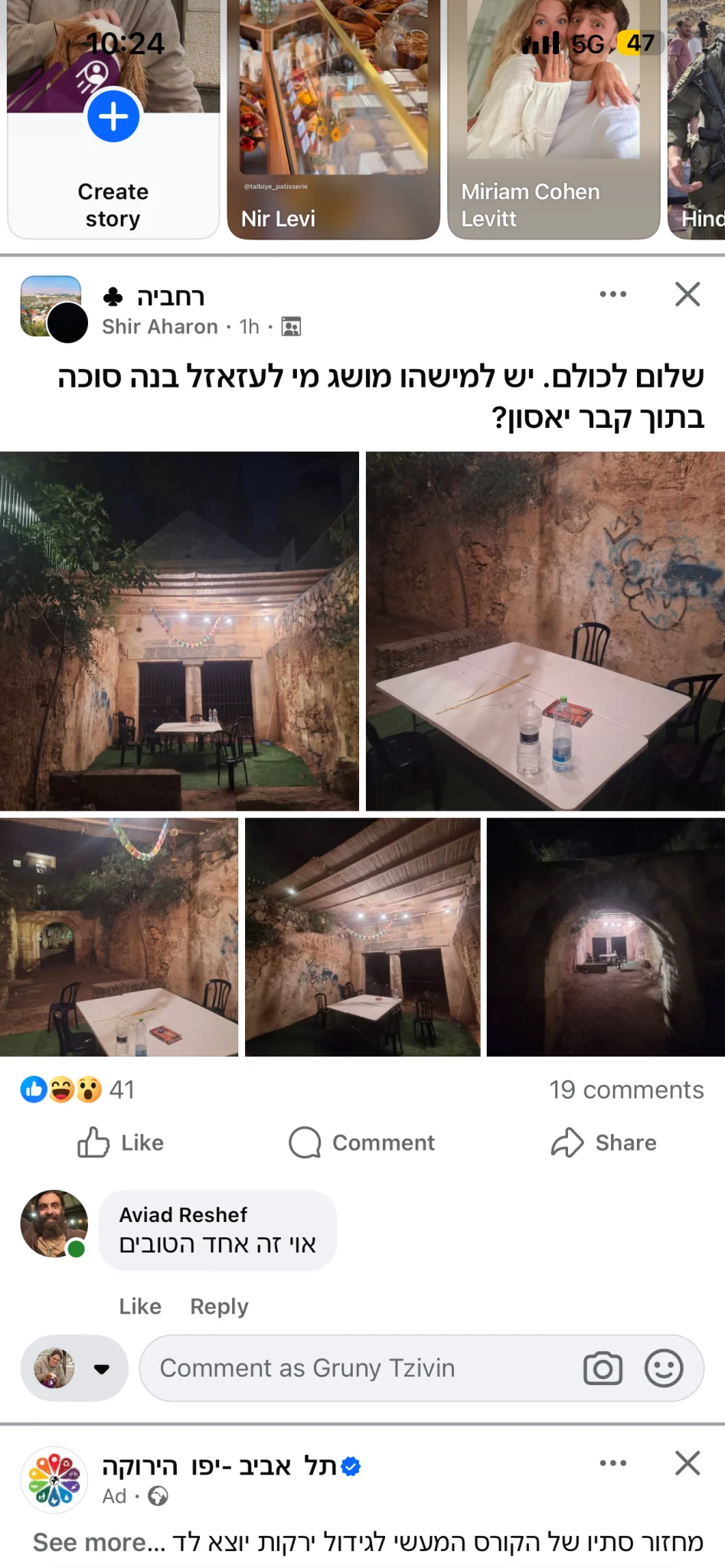 This Is Supposed to Be the Room