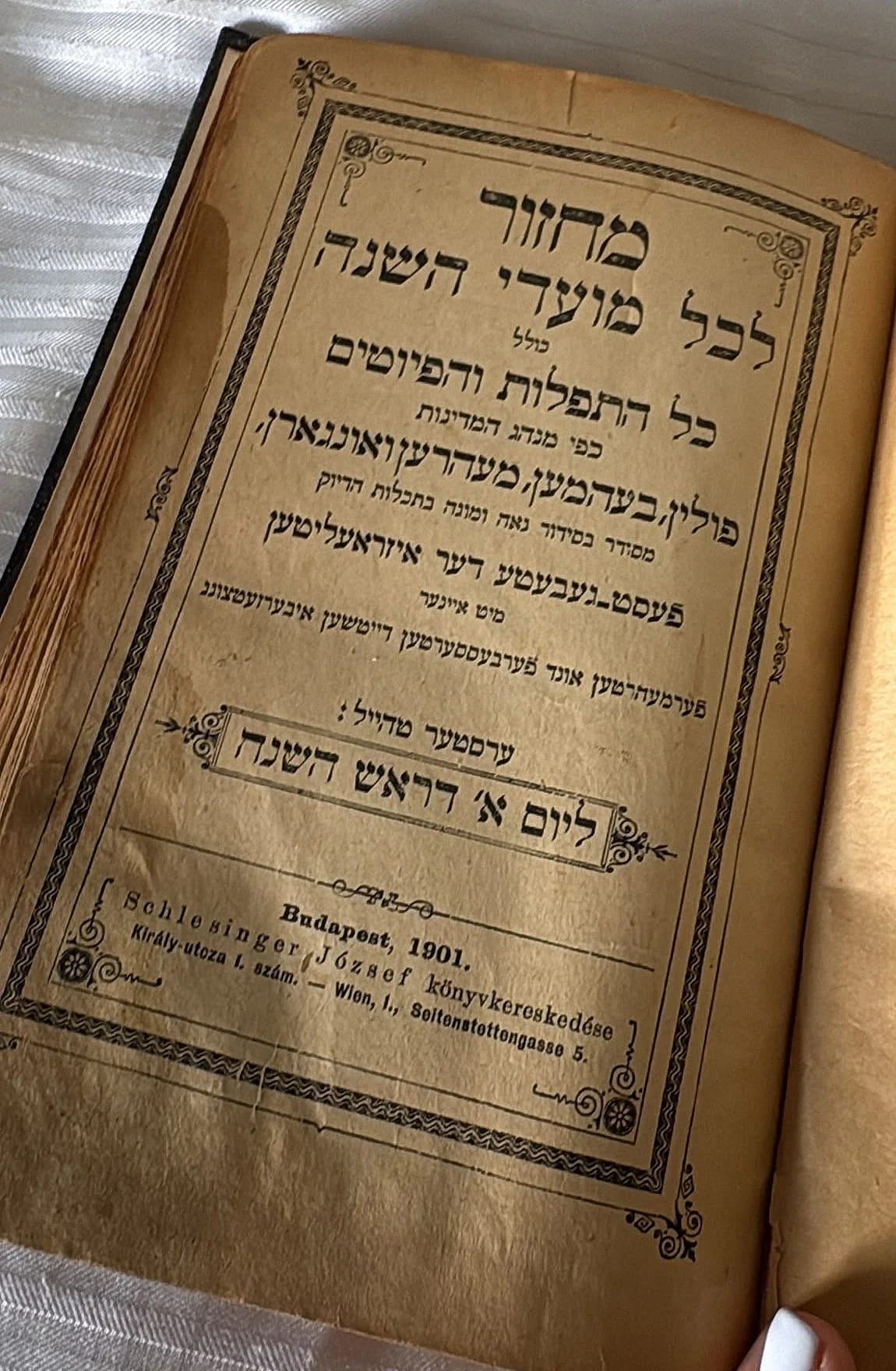 My Religious Experience on Rosh Hashana