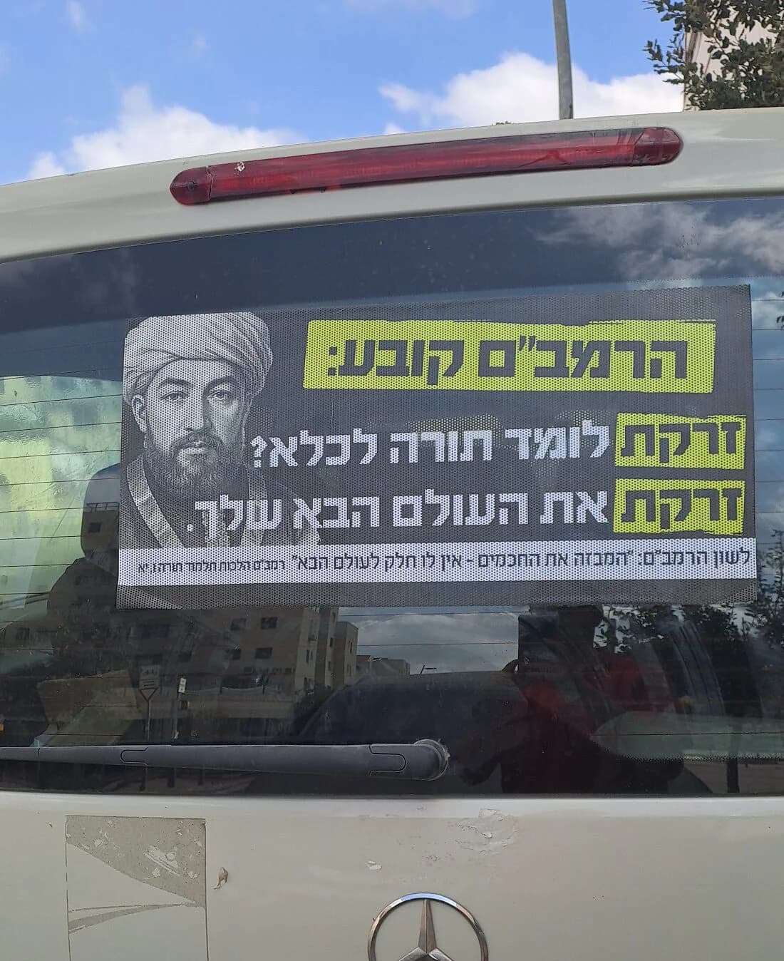 Political Slogans vs. Truth: When the Words of Chazal Are Taken Out of Context