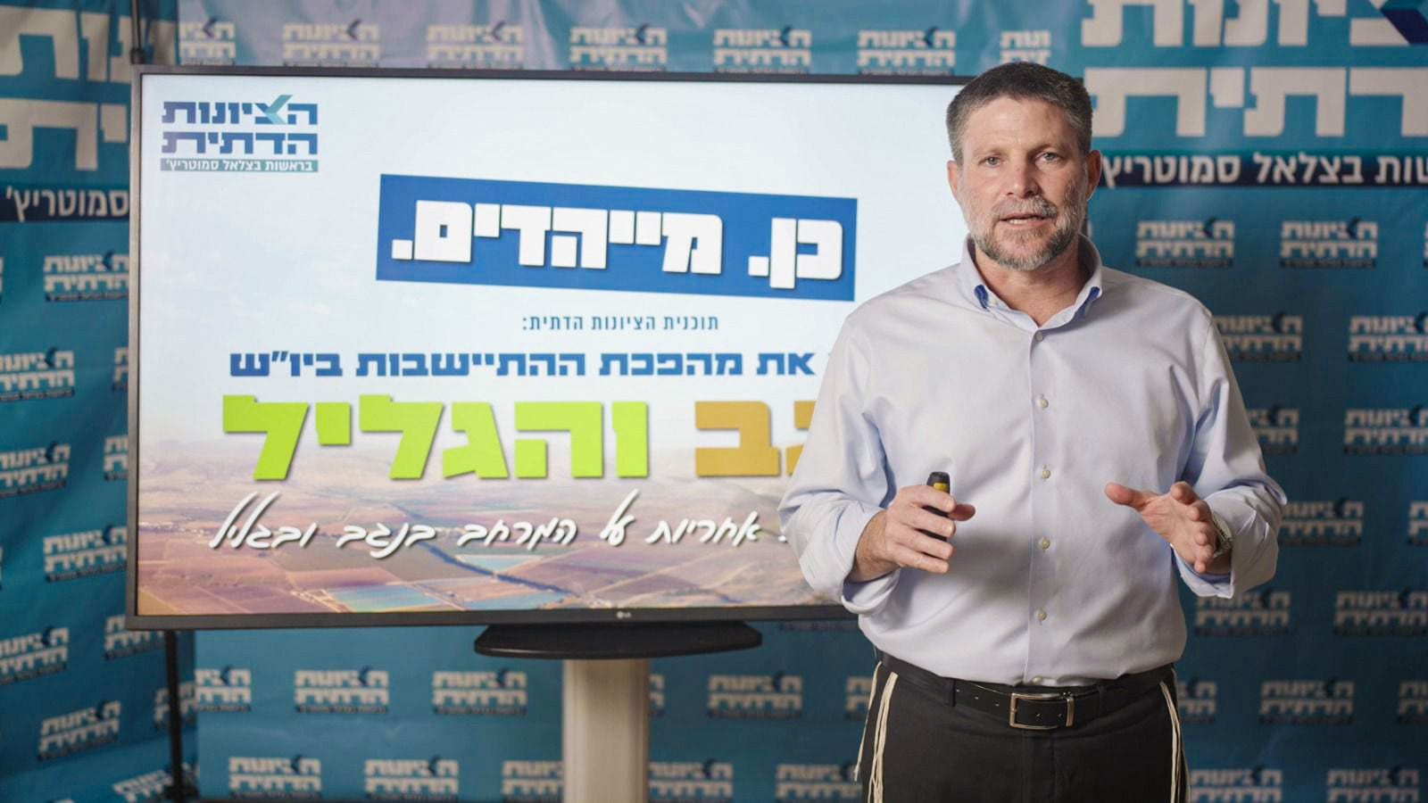 Smotrich calls to ‘Judaize’ Negev, Galilee as part of his settlement ‘revolution’