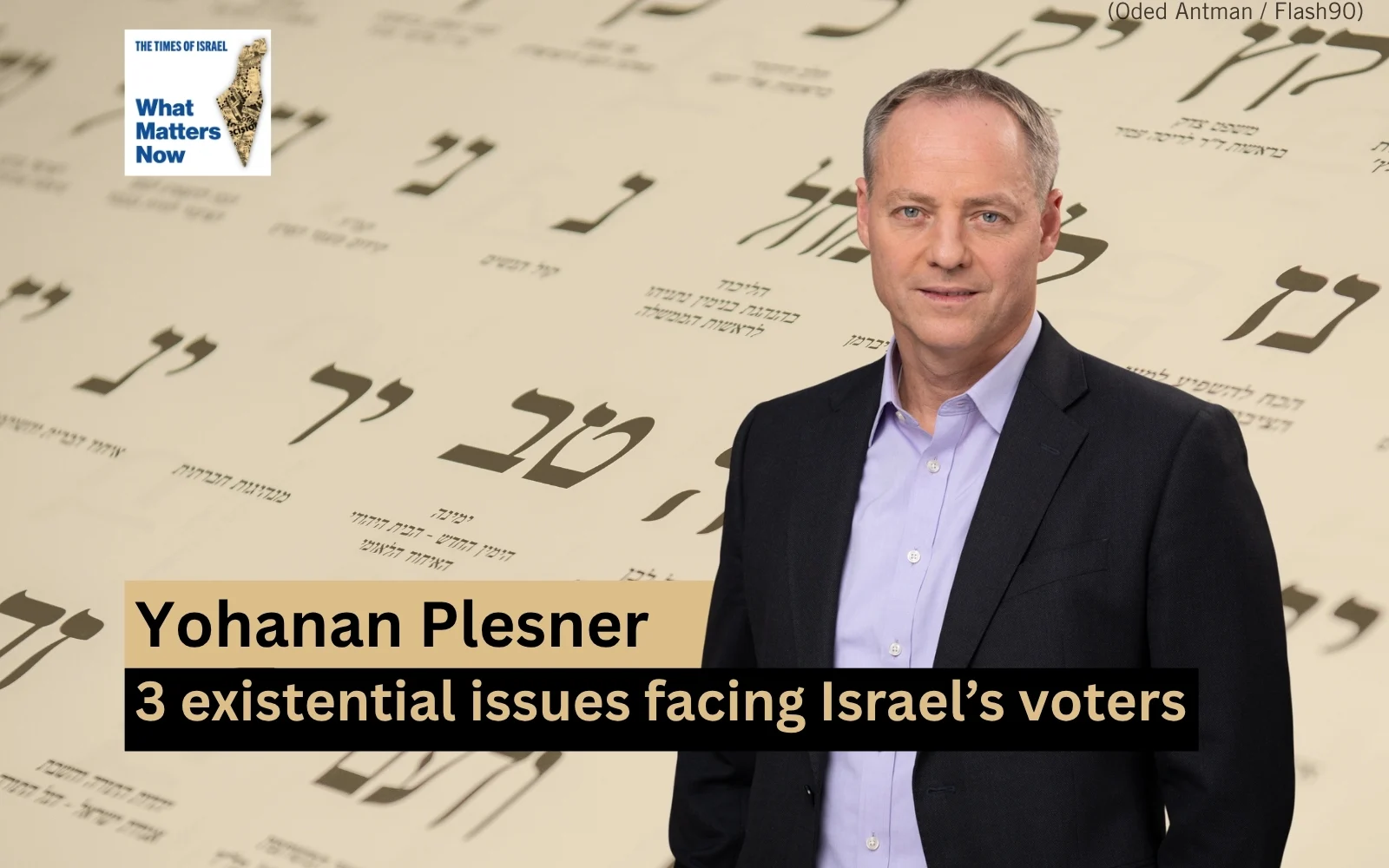 Yohanan Plesner: 3 existential issues facing Israel’s voters