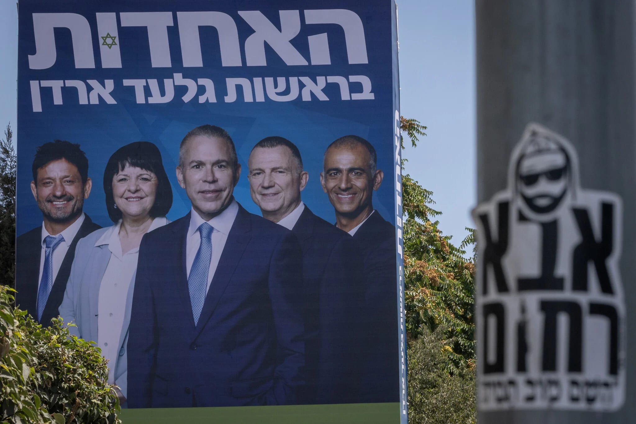 Erdan’s Unity quits election race as parties scramble to finalize slates ahead of deadline