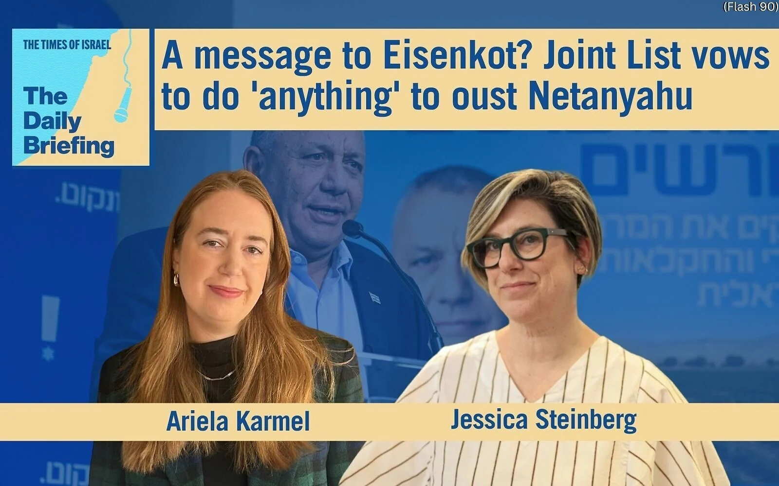 Daily Briefing Oct. 11 – A message to Eisenkot? Joint List vows to do ‘anything’ to oust Netanyahu