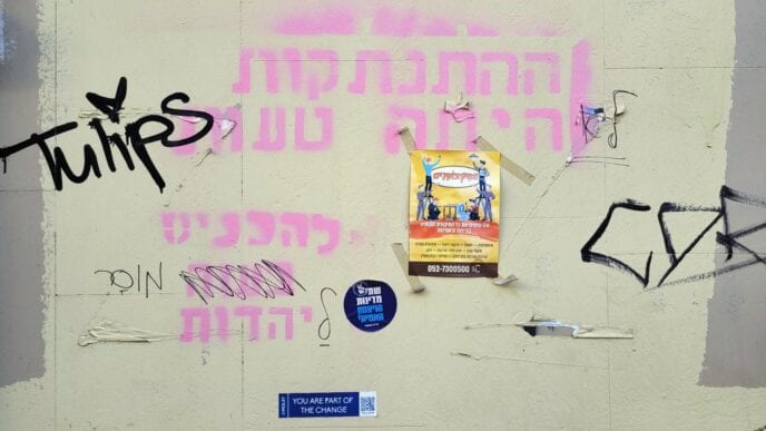הספריי והזעם: ספר חדש מתעד את קו השבר הישראלי על קירות פלורנטין
