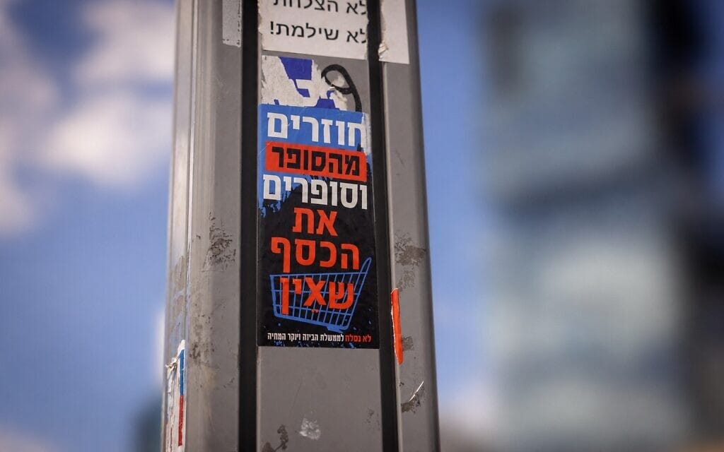 מנכ"ל פורום ארלוזורוב חושב שהפתרון ליוקר המחיה מתחיל במדינה