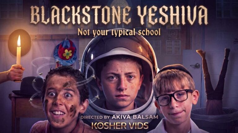 Perfect for Chol Hamoid Watching: Blackstone Yeshiva