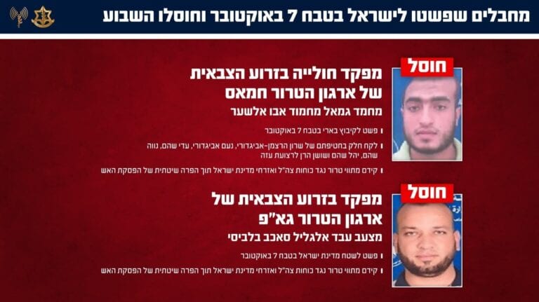 IDF Eliminates Two Oct. 7 Terrorists, Including Be’eri Abduction Cell Commander