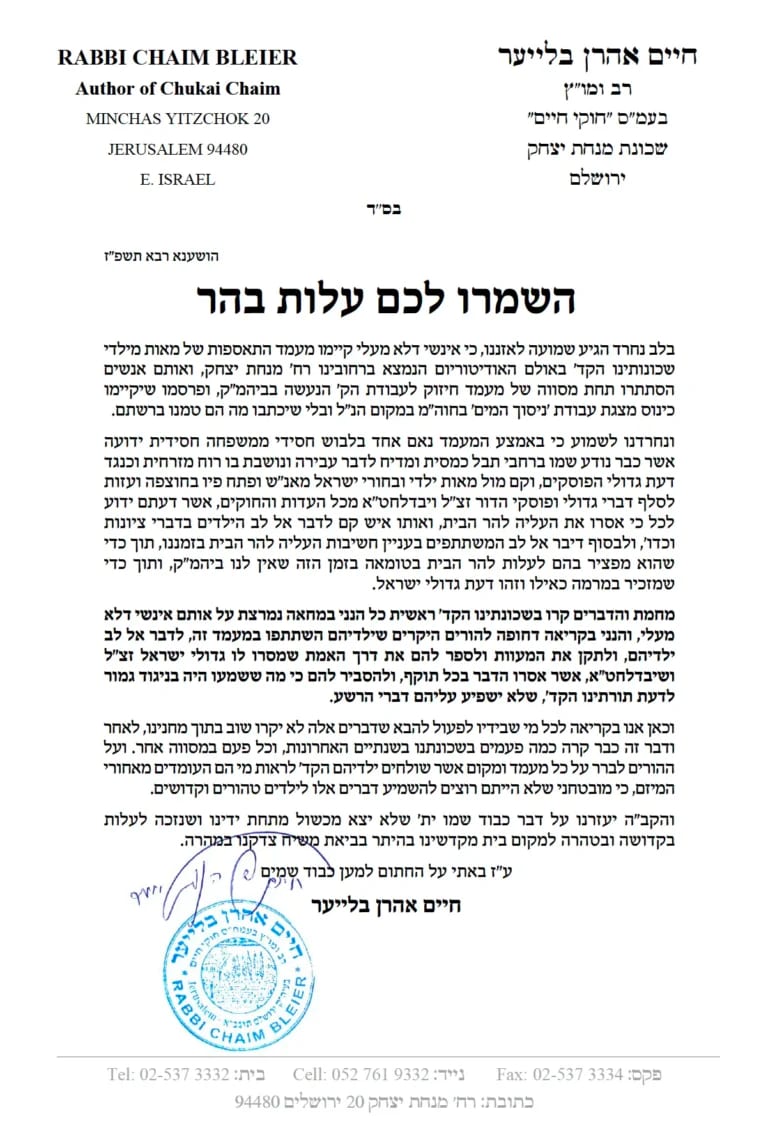 Jerusalem Rabbi Warns Parents After Temple Mount Message At Children’s Event