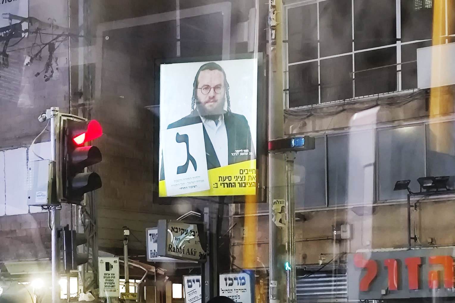 נתניהו נשאל על מפלגת הציבור החרדי: "יזרקו קולות לפח"