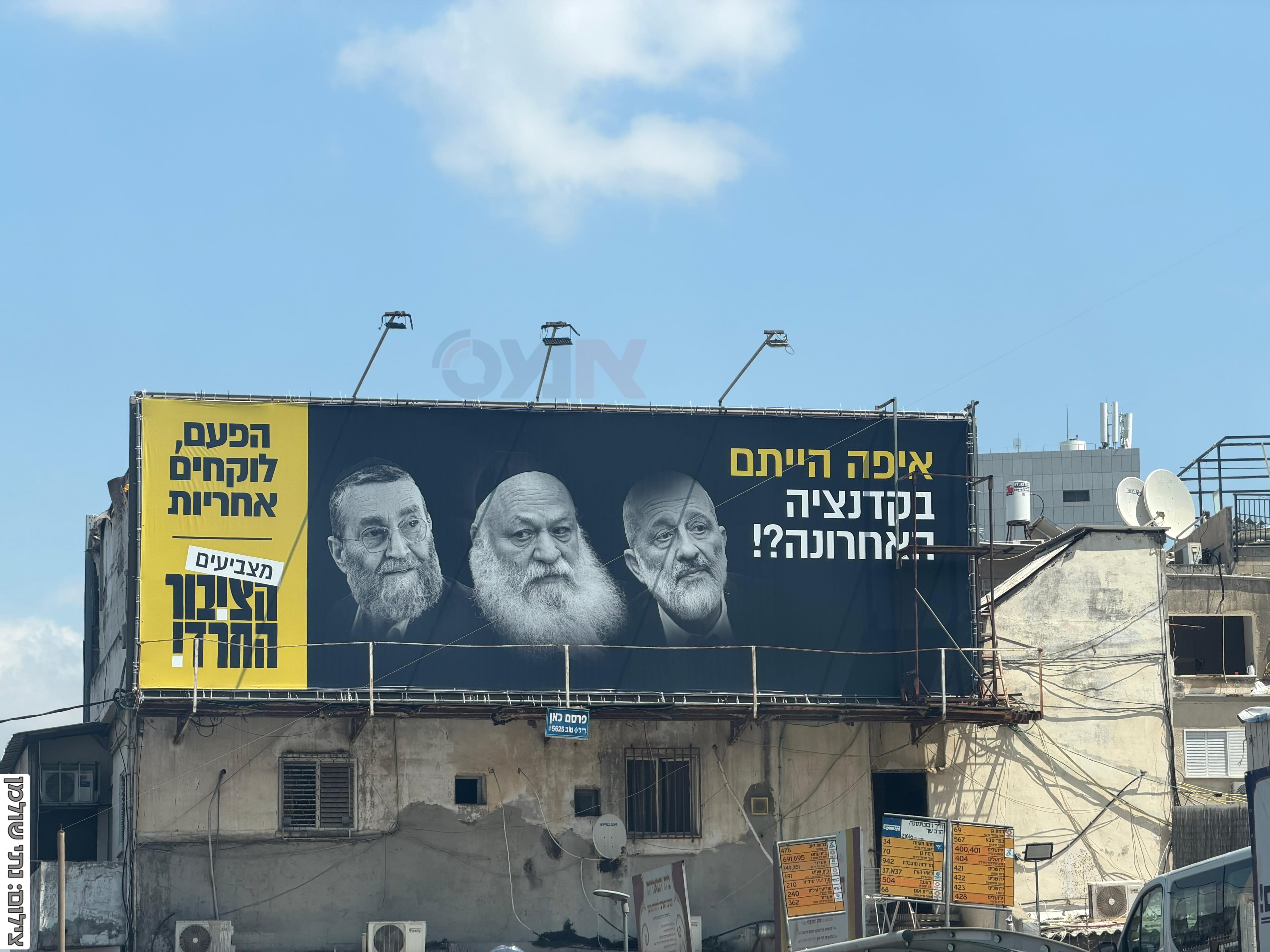 הרב בן לולו מזהיר: אל תפלו לקמפיין נגד גדולי ישראל