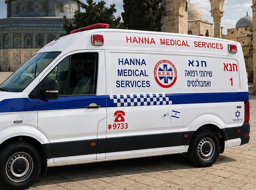 אזהרה לציבור: נאסרה פעילות חברת האמבולנסים