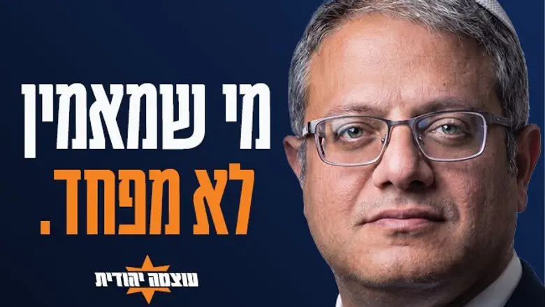 הקמפיין של בן גביר בסכנת גניזה? יוסי גיספן טוען: "אף אחד לא ביקש ממני אישור"