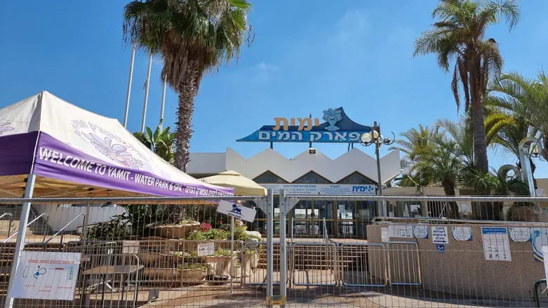 קטטה המונית בימית 2000: 12 נעצרו, הפארק נסגר