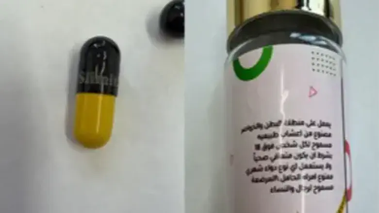 משרד הבריאות מזהיר: צעיר אושפז לאחר שנטל תוסף הרזיה; נמצא בו חומר מסוכן שנאסר לשימוש בעולם
