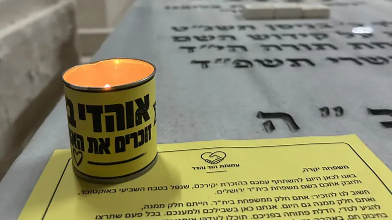היוזמה של אוהדי בית"ר לזכר חבריהם ליציע
