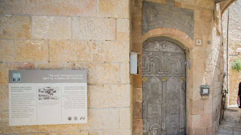 המנהרה הסודית לקודש הקודשים? הסיפור המסתורי של ישיבת המקובלים בירושלים