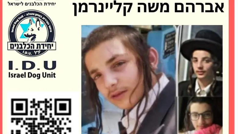 Missing haredi teen turns 21