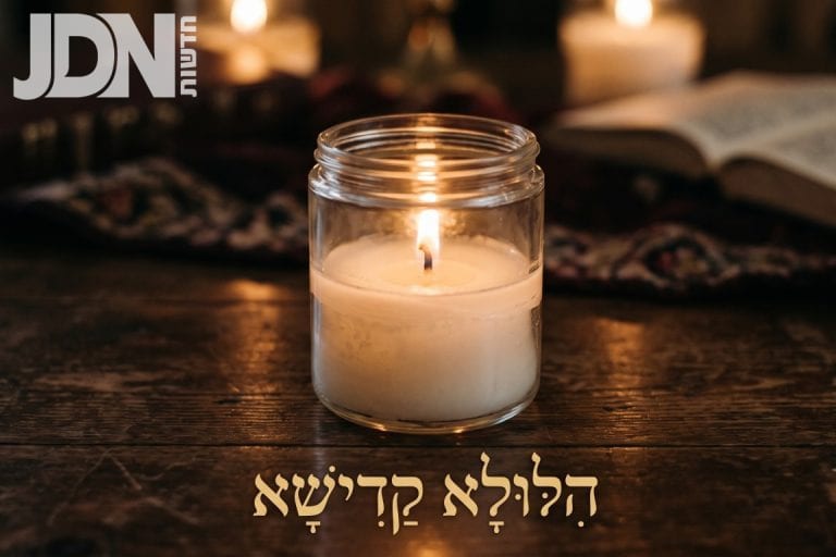 הִילּוּלָא קַדִּישָׁא • הגה"צ רבי יהודה מועלם זצ"ל