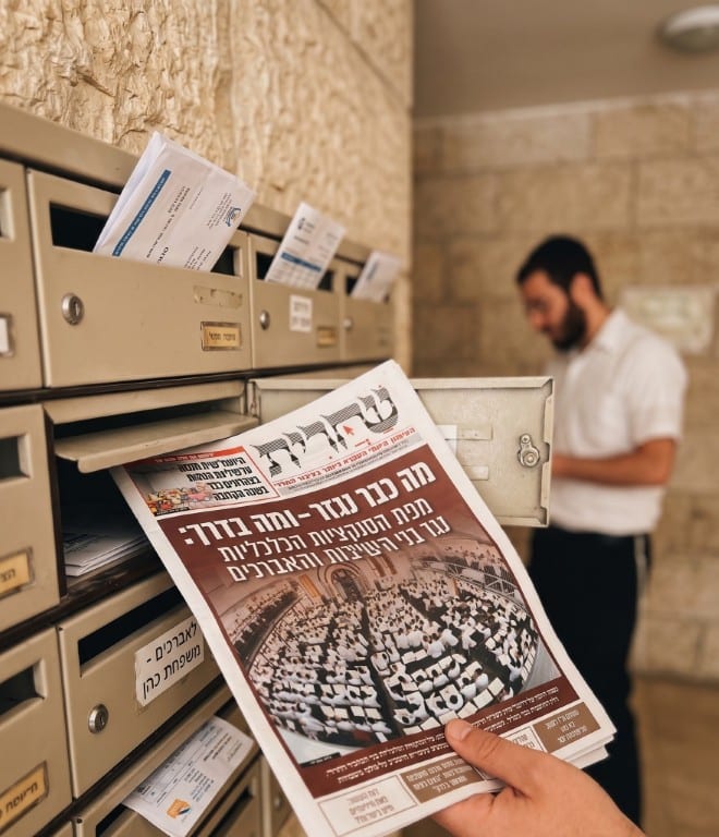 וַיְהִי בֹקֶר יוֹם שֵׁנִי • כותרות העיתונים – כ"ד בתשרי ה'תשפ"ז