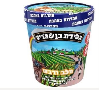 ריקול: מפעל בן וג'ריס קורא להחזיר את הגלידות בטעמים חלב ודבש בשל חשש לגוף זר