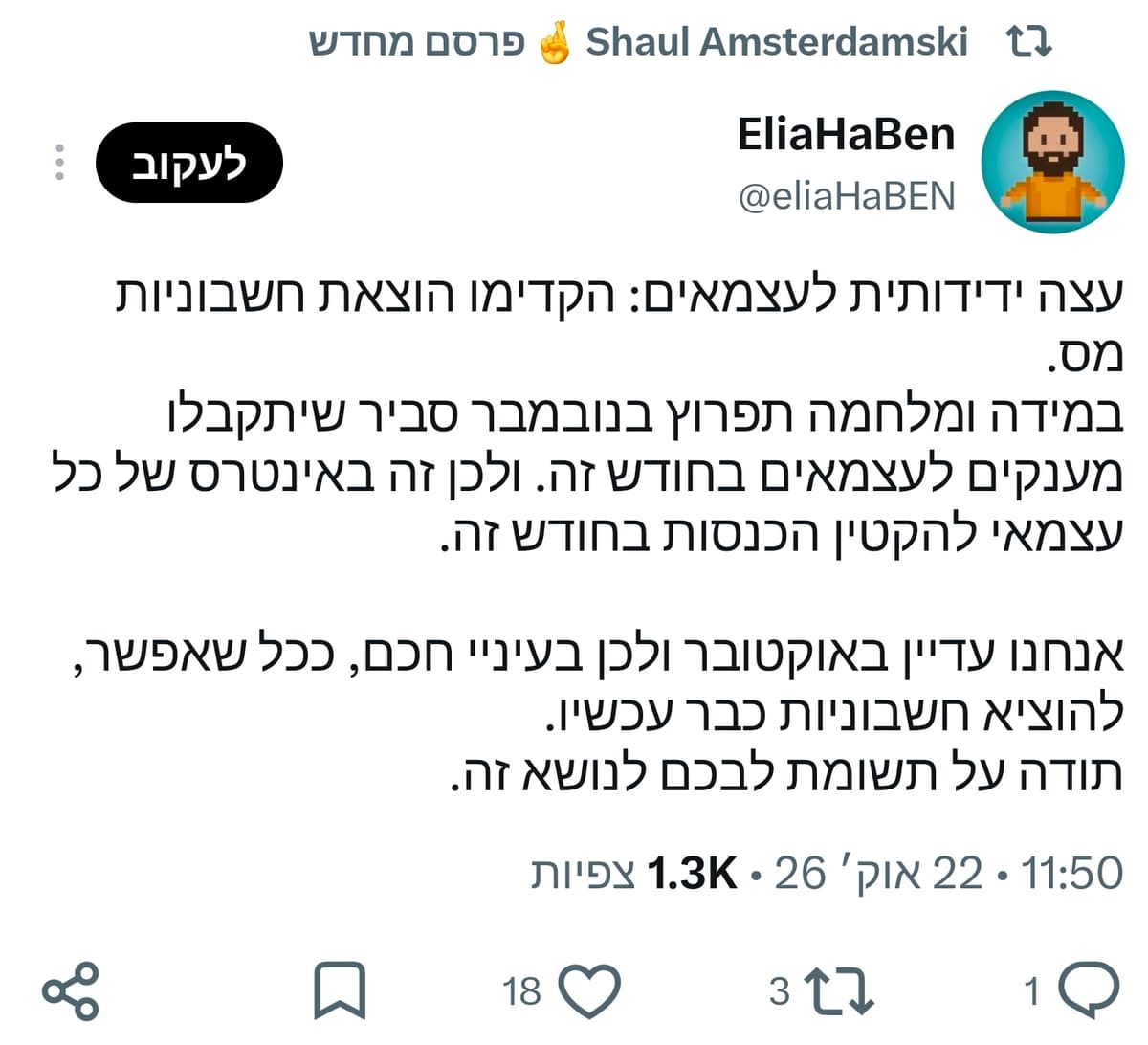 כלכלת המענקים: כשהעסקים מתחילים לתכנן את ההכנסות לפי הפיצויים מהמדינה