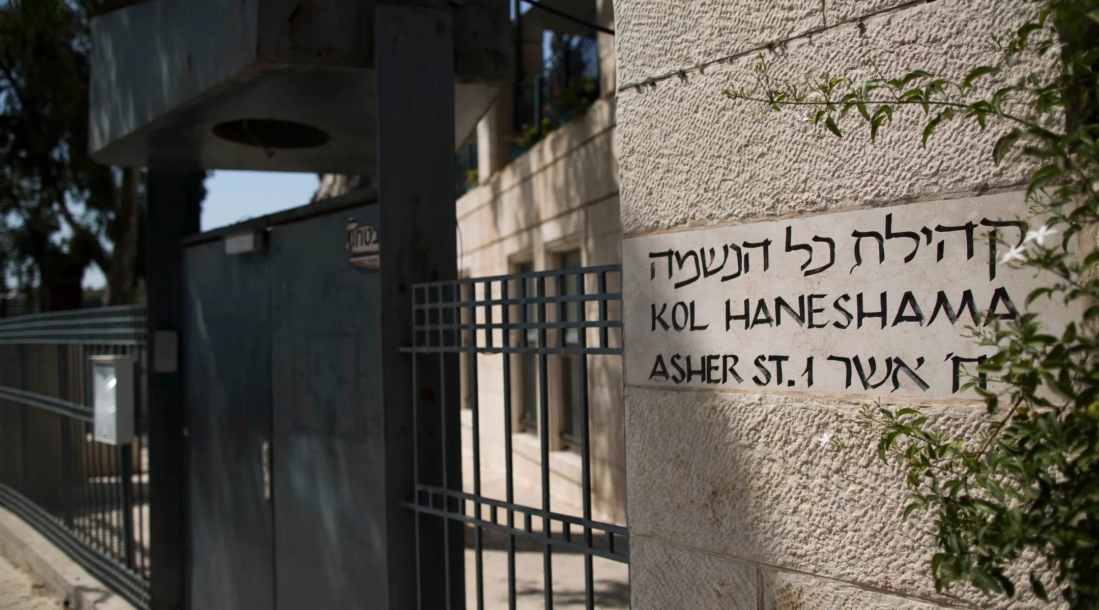 Reform synagogue in Jerusalem vandalized, congregants harassed in three incidents around Yom Kippur