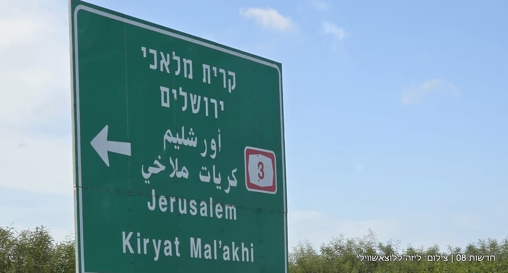 כמעט חמש שנים אחרי ההליך הראשון: קריית מלאכי שוב מחפשת יועץ לבית מורשת יהדות אתיופיה