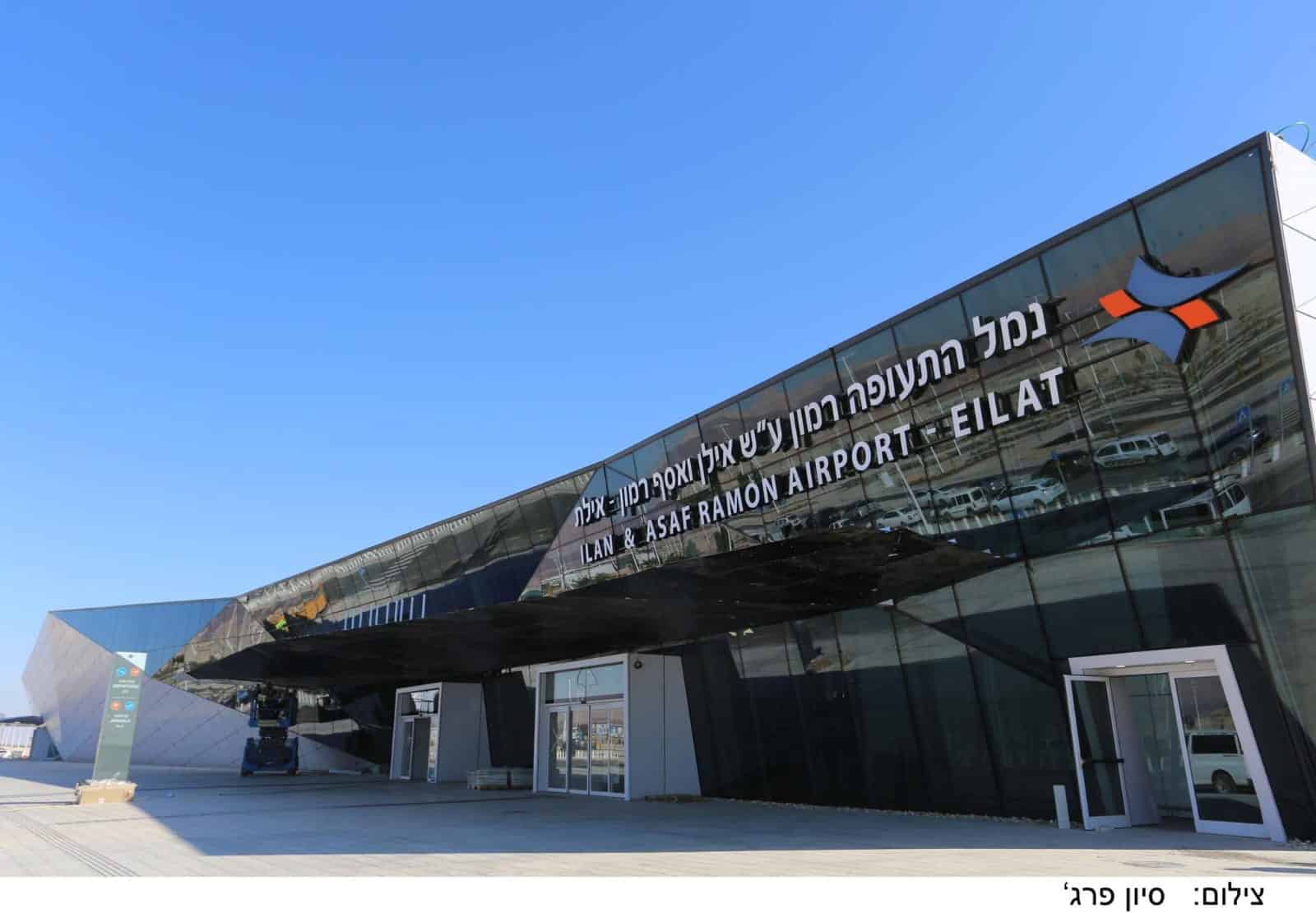 אירוע חריג בשדה התעופה רמון