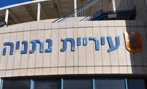 נתניה נערכת לחורף: כ־10,000 קולטנים ינוקו וכ־100 כלובים יותקנו במערכות הניקוז