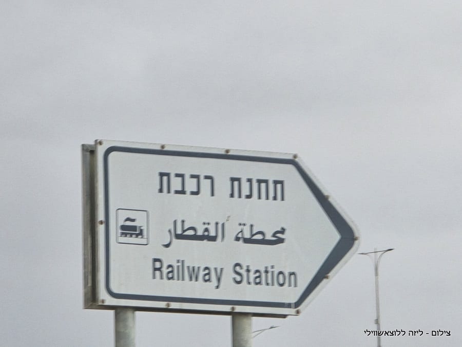 שריפה ליד המסילה בנען: הופסקה זמנית התנועה בקו לבאר שבע דרך קריית גת ולהבים־רהט ובקו לבית שמש