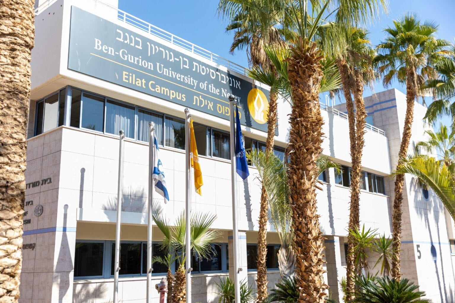 מה ילמדו השנה בבן-גוריון? המסלולים החדשים שנכנסים לתמונה