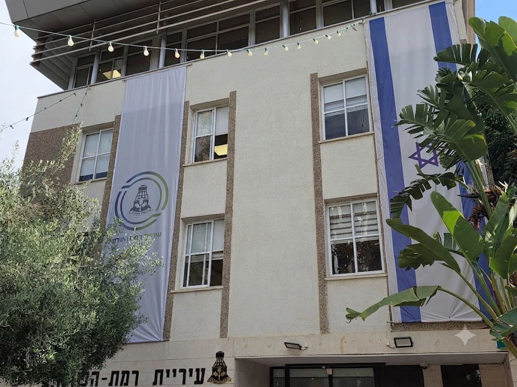 מתכננים להגיע לעיריית רמת השרון? היום לא תתקיים קבלת קהל באגף ההשבחה