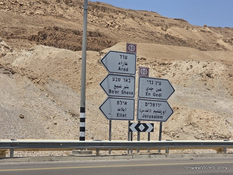 באר שבע: אזעקה הופעלה בשוגג מבסיס צבאי באזור – אין אירוע חריג בעיר