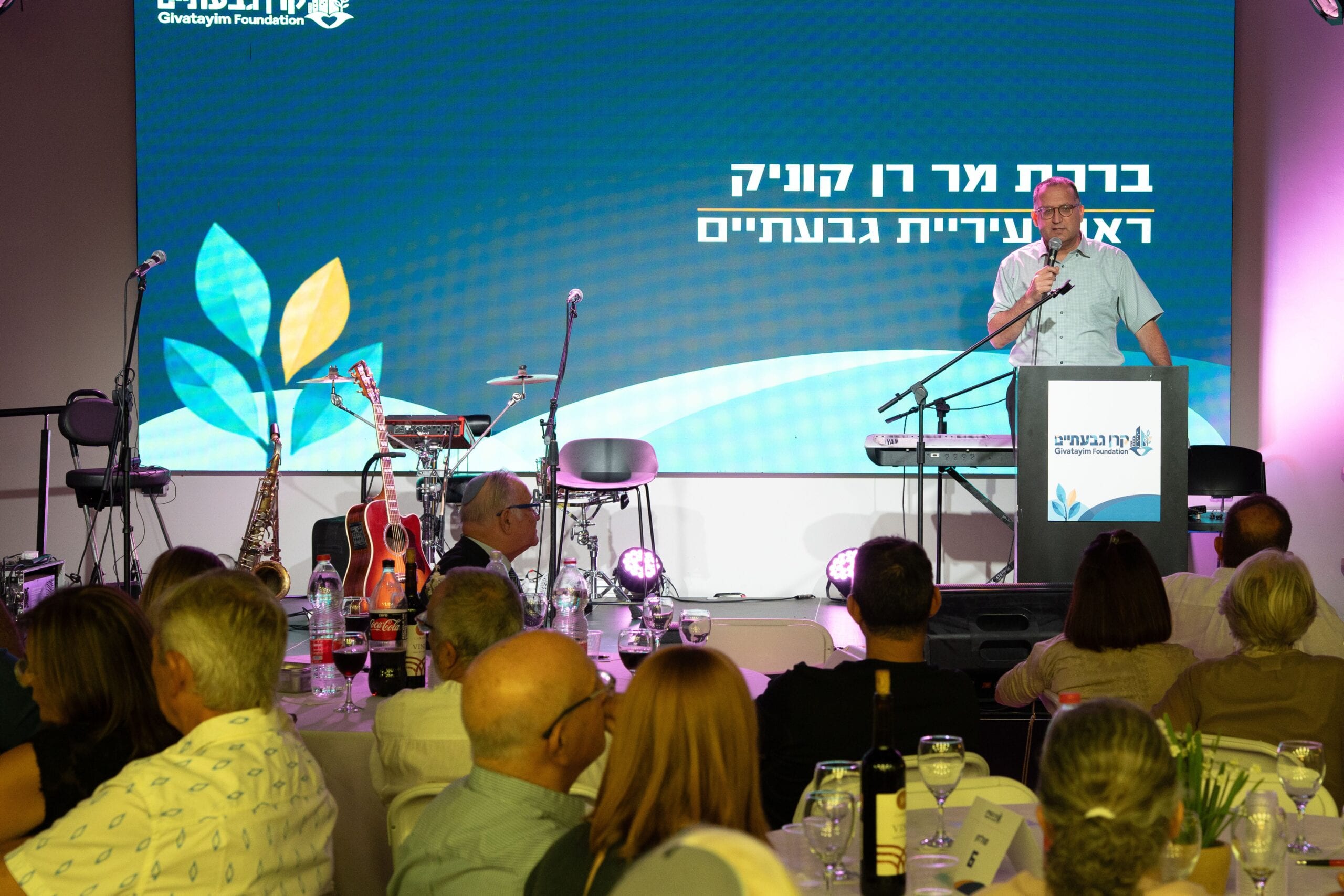 קרן גבעתיים הושקה: אלה ארבעת המיזמים שהיא מבקשת לקדם בעיר